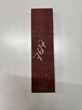 Purpleheart Thin Stock 15x 4x 1 Woodturning Blank 7617