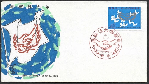 Japan UN International Cooperation Year Cachet FDC First Day Cover, Unused 1965
