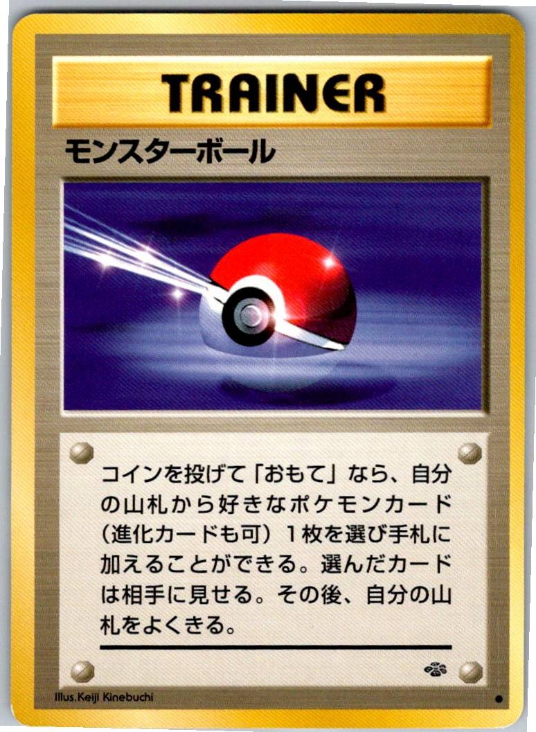 Poke Ball Common Pokemon Jungle NM Japanese