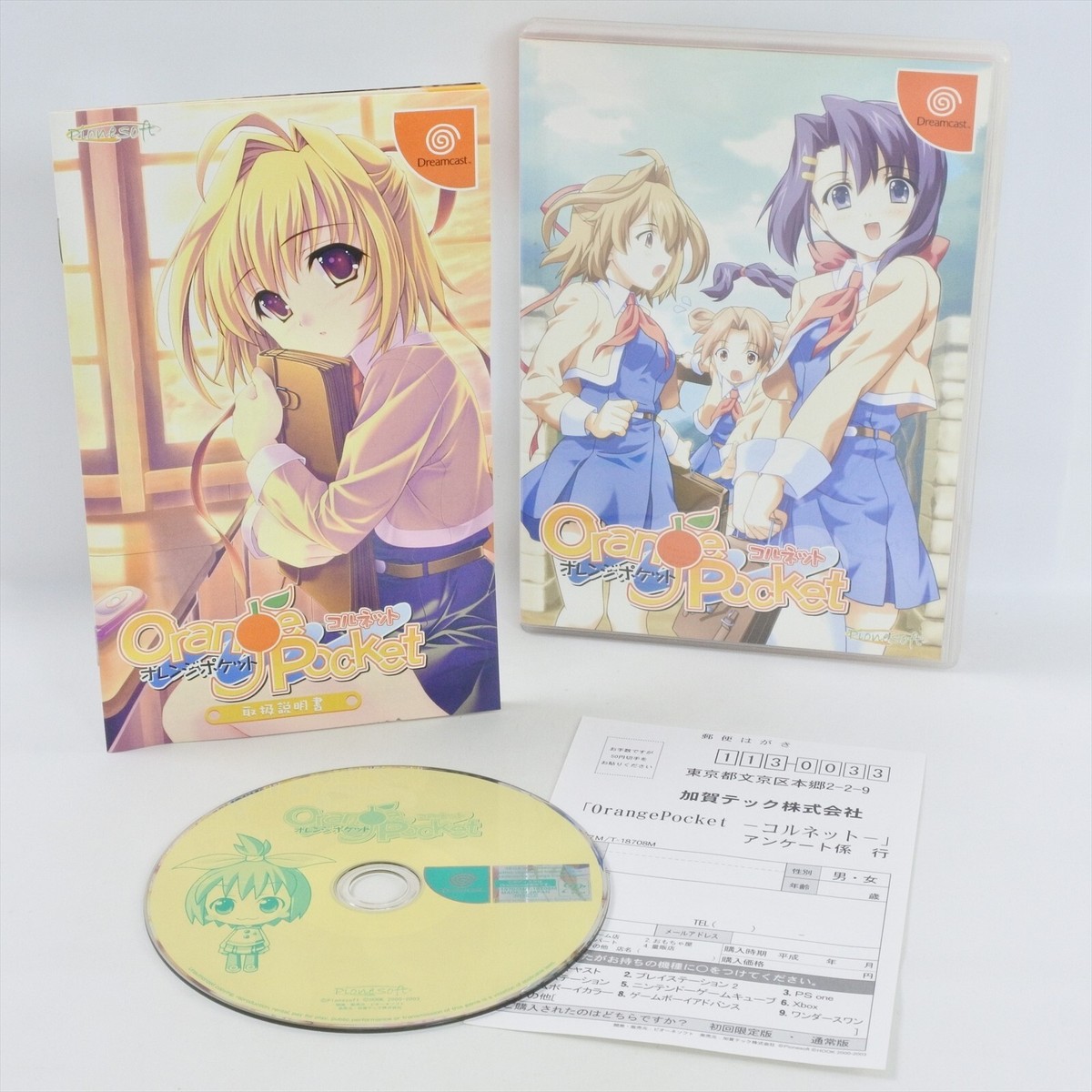 ORANGE POCKET CORNET Dreamcast Sega 2081 dc | eBay