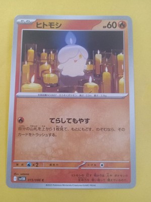 2025 Pokémon Scarlet Violet Japanese Black Bolt 015/086 Litwick | eBay