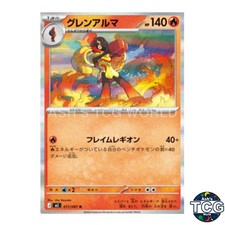 Armarouge R 011/081 M5 Abyss Eye Pokemon Card Japanese