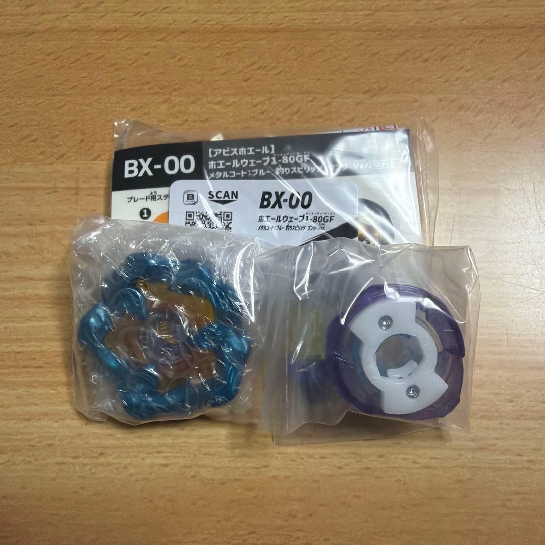 Fishing Spirits x Beyblade CoroCoro Ichiban! Whale Wave 1-80GF