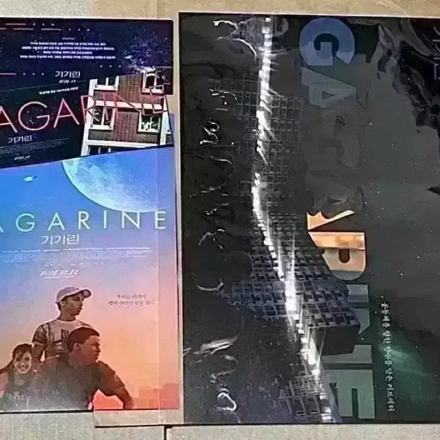 Gagarin City SOS Poster, Ticket & Postcard Set, New