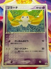 Jirachi 025/ADV-P Adv-P Promotional Cards for sale | eBay