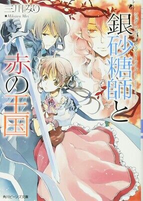 Sugar Apple Fairy Tale, Vol. 1 (light novel) on Apple Books