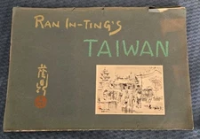 Ran In-Ting Lan Yinding Book of Art Prints Taiwan