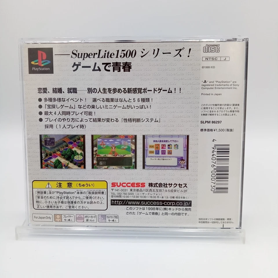 Game de Seishun SuperLite 1500 PS1 PlayStation 1 Authentic Japan CIB Complete - Image 2 of 4