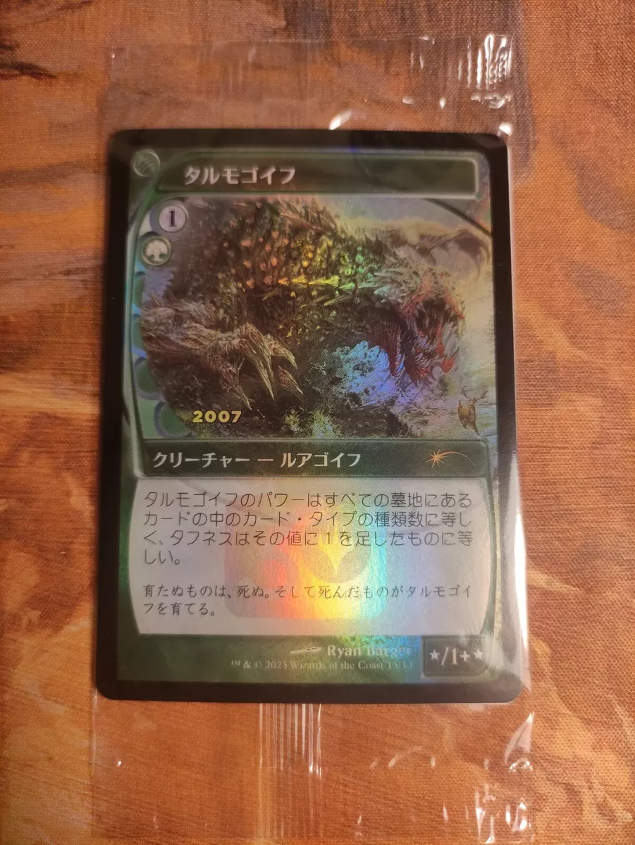 MTG タルモゴイフ 30周年記念プロモ foil - luknova.com