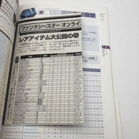 Strategy book first edition 2-book set Phantasy Star Online Dreamcast From
