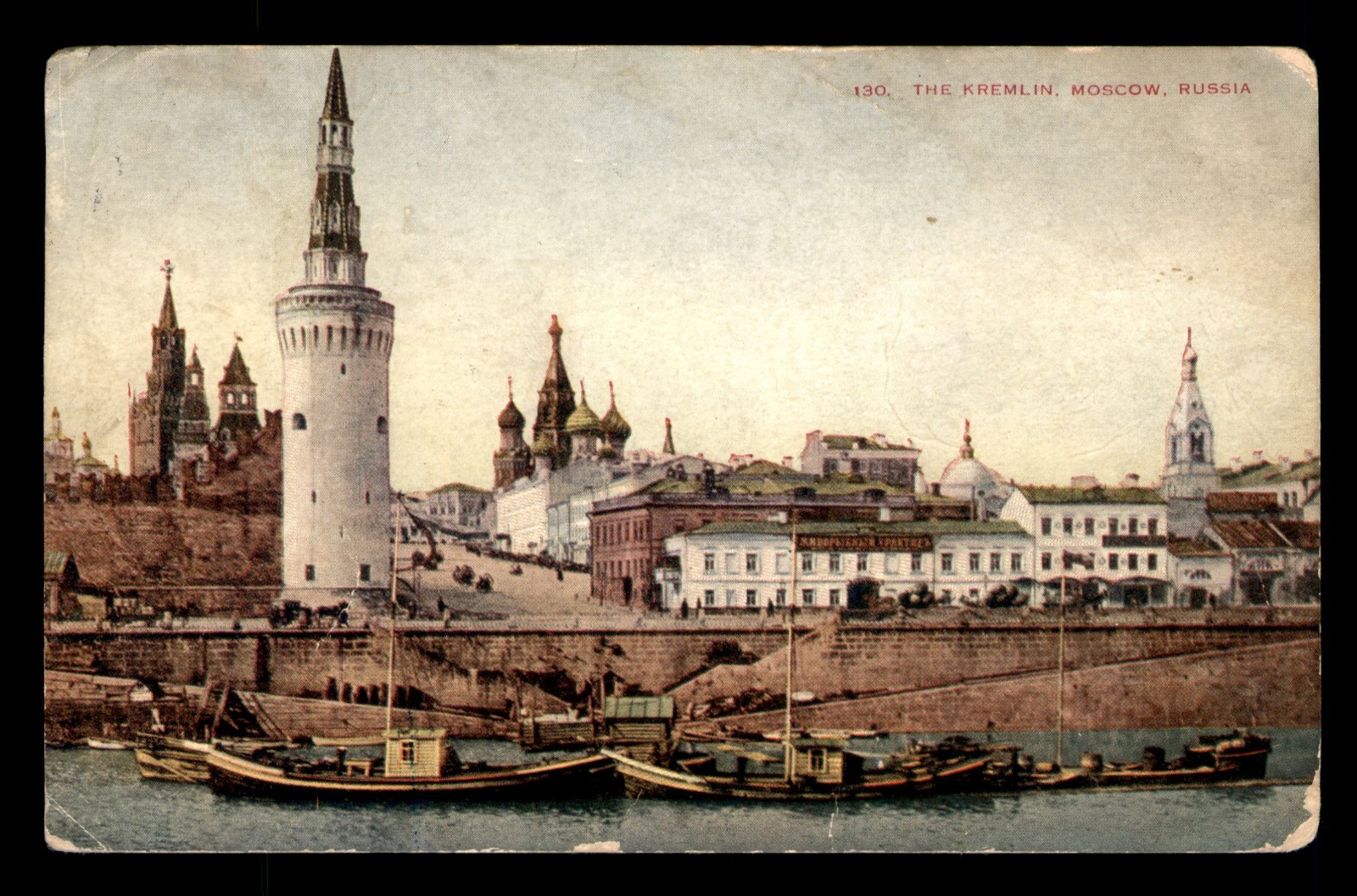 The Kremlin Moscow Russia Boats Lighthouse People Horses Postcard Divided