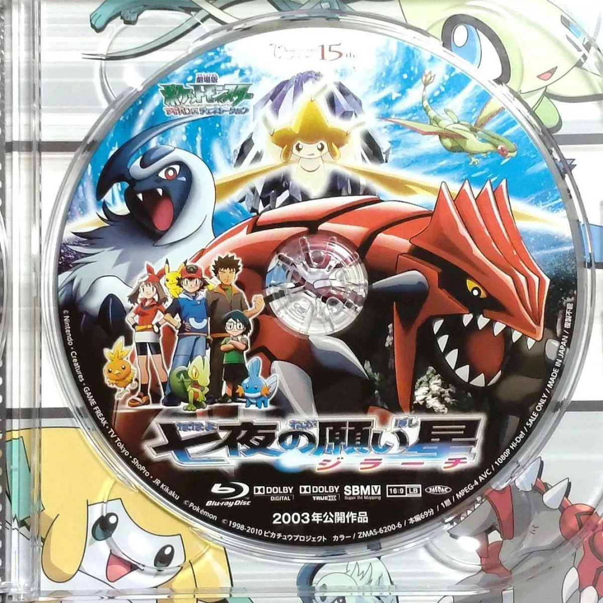 最愛 THE PIKACHU MOVIE 1998-2010… BOX PREMIUM アニメ - education