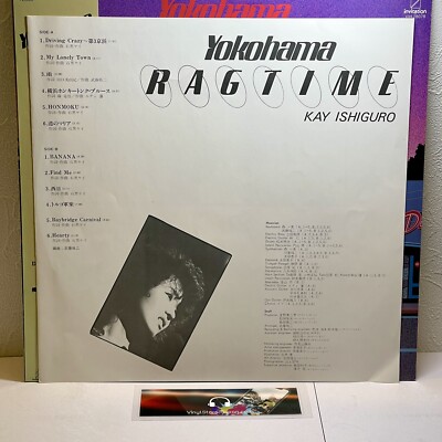Kay Ishiguro – Yokohama Ragtime/LP 1982 VIH-28078 w/OBI