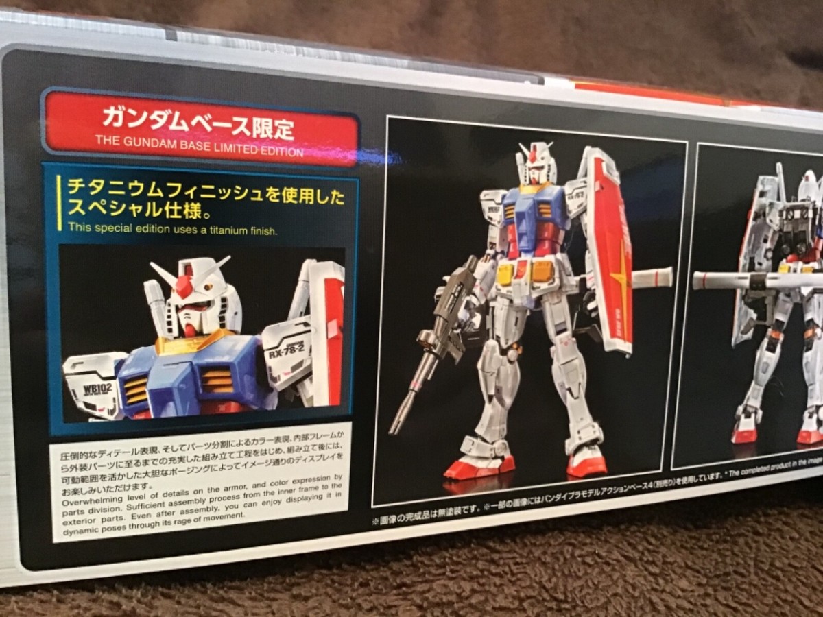 MG 1/100 Gundam Ver.3.0 Titanium Finish Limited Edition | eBay