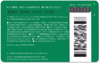 Starbucks Japan Card 2024 No 6320 New Year SENTO PIN INTACT Blue