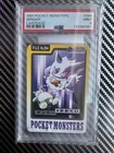 PSA 9 Gengar Carddass Mint Pokemon Card Vending 1997 Pocket Monsters