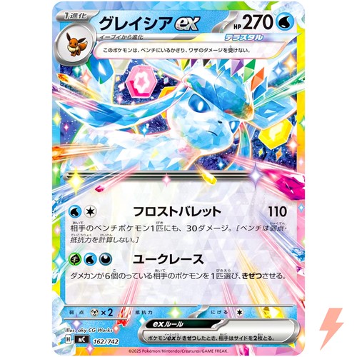 Glaceon ex 162/742 MC Start Deck 100 Battle Collection - Pokemon Card Japanese