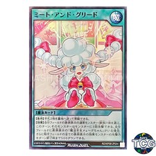 Meet and Greed SR RD/KP09-JP044 Yu-Gi-Oh! Rush Duel Japanese