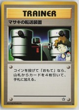 Bill's Teleporter Uncommon Neo Genesis Pokemon Japanese Near Mint