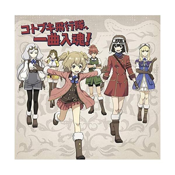 [CD] Koya no Kotobuki Hikotai Character Song Mini-album Official Collectible