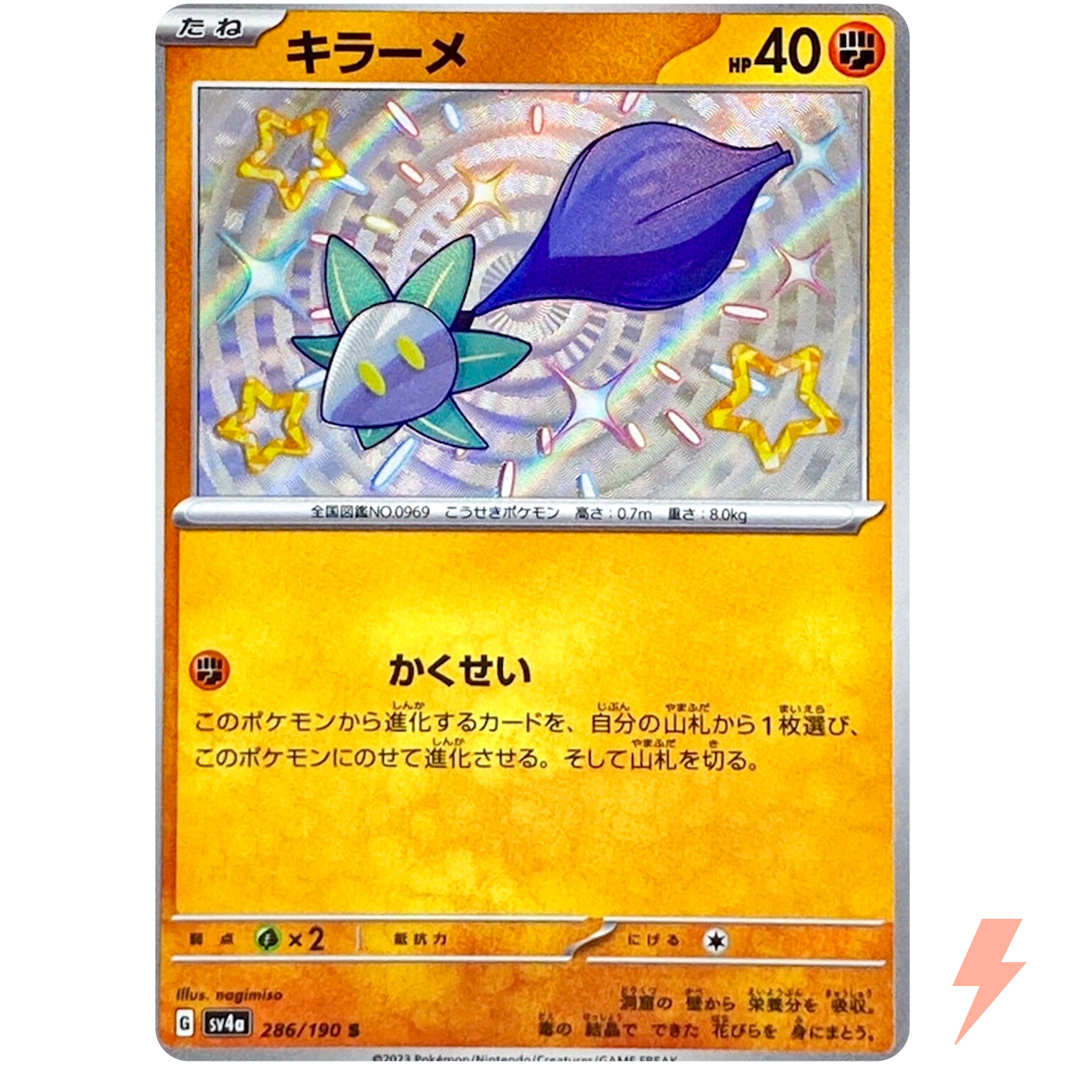 Shiny Glimmet S 286/190 SV4a Shiny Treasure ex - Pokemon Card Japanese
