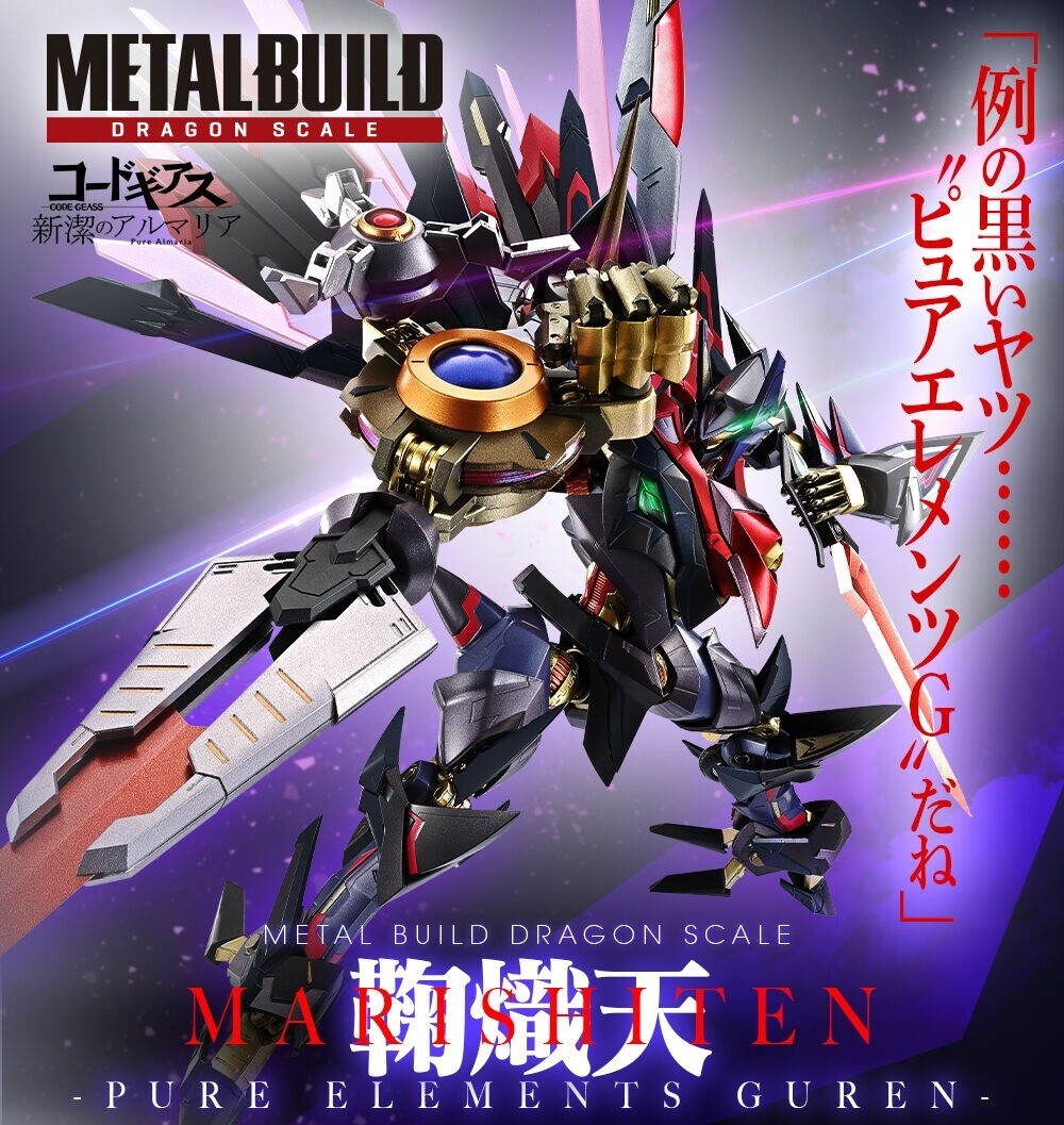 L BUILD 鞠熾天-PURE ELEMENTS GUREN- METAL BUILD DRAGON SCALE『鞠熾天PURE ELEMENTS GUREN』CODE