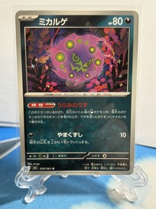 Spiritomb 039/063 M1l: Mega Brave Regular (Japanese)