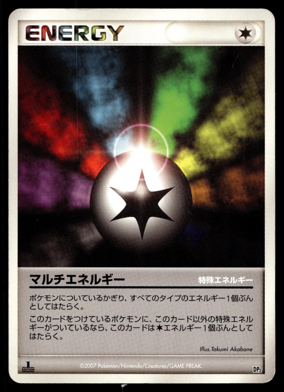MULTI ENERGY UNCOMMON SECRET OF THE LAKES POKEMON JAPANESE
