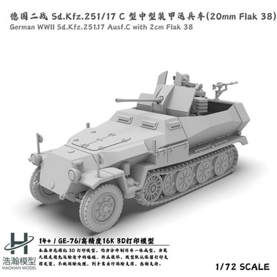1/72 German Sd.Kfz. 251/17 Ausf. C Medium Armored Personnel Carrier Unpainted