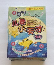 Fun With Karaoke 1-4 DVD, 2010,4-Disc Set Region 5