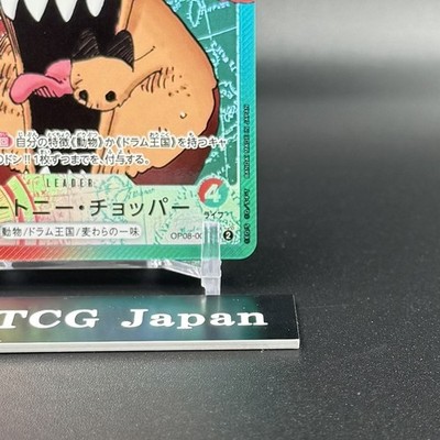 Chopper L 08-001 BASE SHOP Limited Card Collection vol.1 ONE PIECE