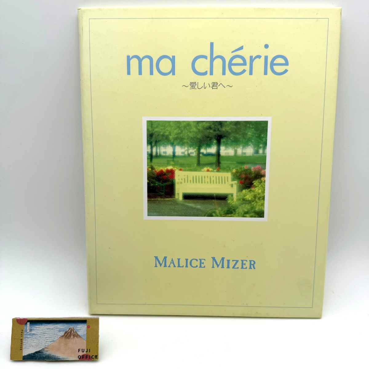 【いいね不要】MALICE MIZER ma cherie マリスミゼル ma chérie - Single by Malace Mizer | Spotify