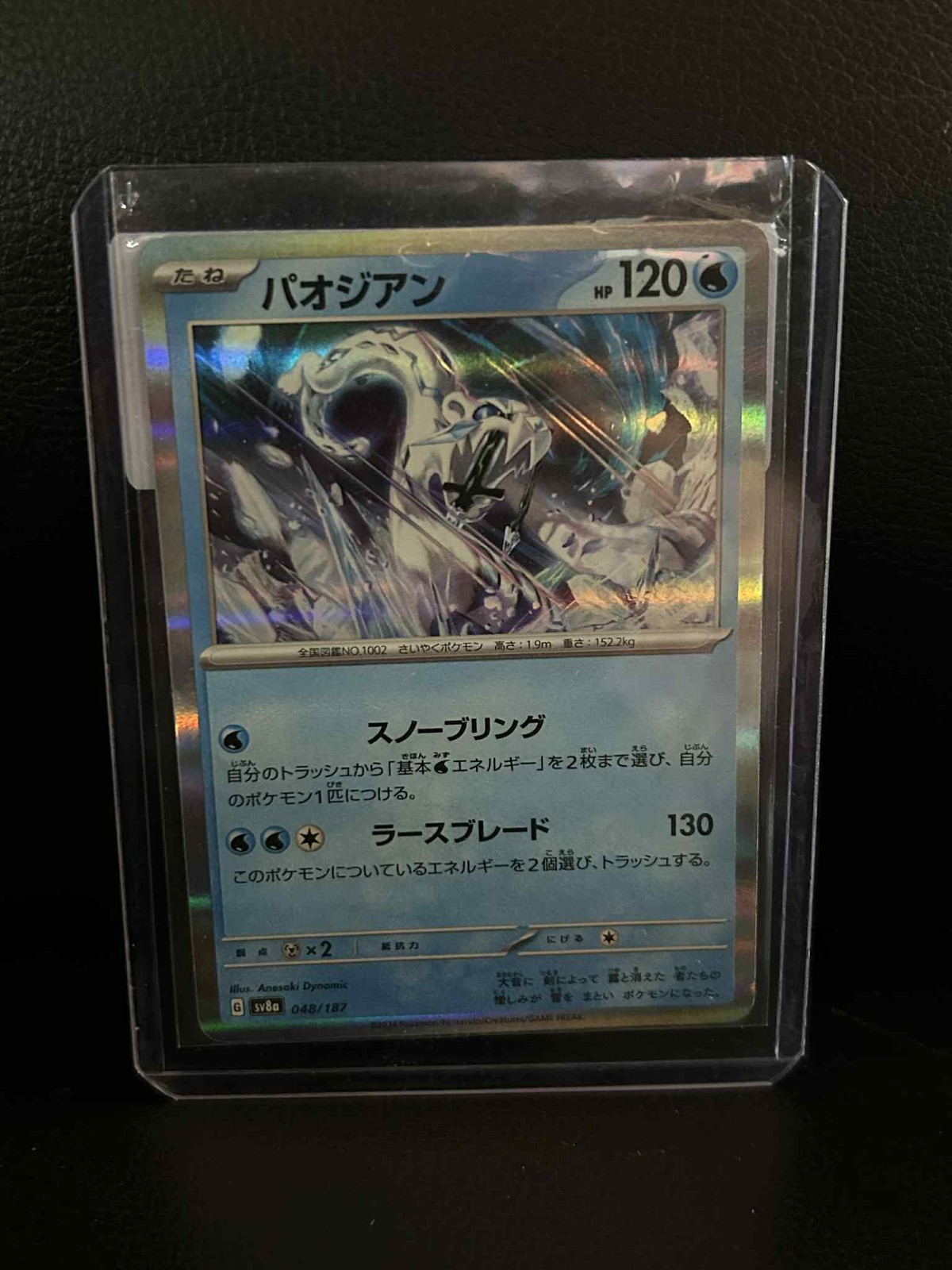 Chien-Pao #48 Terastal Festival Japanese Pokemon Trading Card