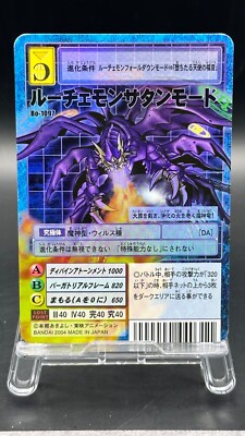 旧デジカ ルーチェモンサタンモード PSA10PSA10 Digimon ルーチェモン