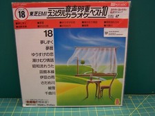 Toshiba EMI Laser Karaoke CD Video Disk Vol 18