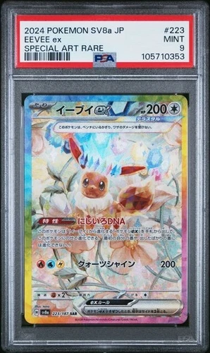 PSA 9 Eevee ex 223/187 SAR Terastal Festival Japanese Pokemon