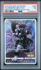 2019 POKEMON JAPANESE SM PROMO #365 FULL ART/ARMORED MEWTWO PSA 7