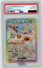 PSA 10 Eevee ex 223/187 Sv8a: Terastal Fest Ex Holo SAR Japanese