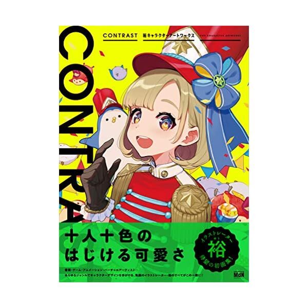 YUU Character Artworks CONTRAST Art Book Illustration Japan New with Trackin JP