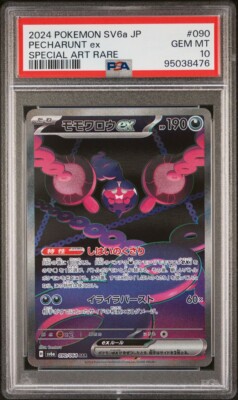 PSA 10 Pokemon Card Pecharunt ex SAR 090/064 sv6a Night PSA 10 Pokemon Card Pecharunt ex SAR 090/064 sv6a Night