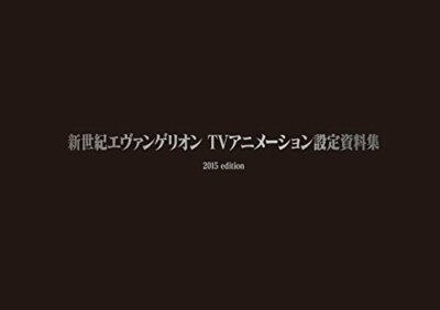 Neon Genesis EVANGELION TV Animation setting reference materials 2015 Book Japan