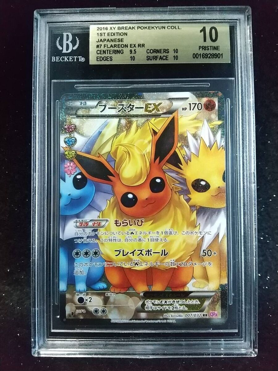 BGS 10 Pristine Pokekyun Flareon EX RR 1st Edition #007 BGS 10 Pristine Pokekyun Flareon EX RR 1st Edition #007