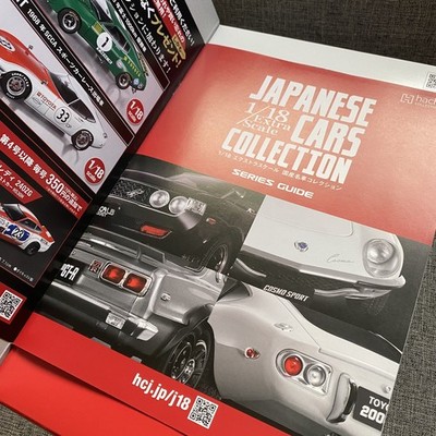 1:18 Japanese cars collection 1 Toyota Celica LB 2000GT 1973