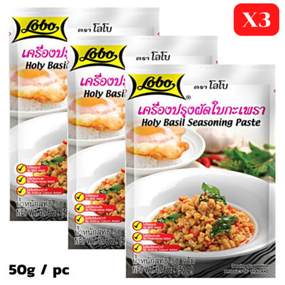 Lobo Seasoning Holy Basil Paste Powder Cook Thai Food Traditional Delicious 3pcs