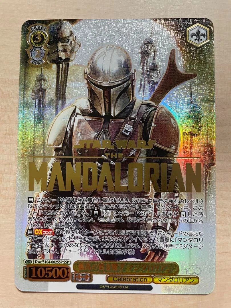 Weiss Schwarz Disney 100 Star Wars The Mandalorian Dsw/S104-002SSP