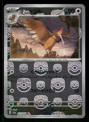 MASTER BALL Near Mint Pokemon Fearow 022/165 Reverse 151 SV2a Japanese 2023