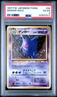 1997 POKEMON JPN FOSSIL #94 GENGAR-HOLO PSA 4