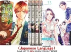 Kono Oto Tomare Sounds of Life Vol.1-33 Japanese Manga Comic Book Anime Set
