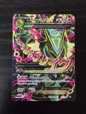 Pokémon M Rayquaza EX 105/108 Italiano Mega Full Art holo Set Furie Volanti ITA