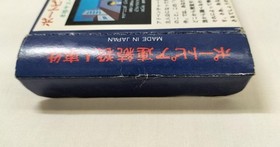 Famicom Software Model Portopia Serial Murder Case Enix FL936